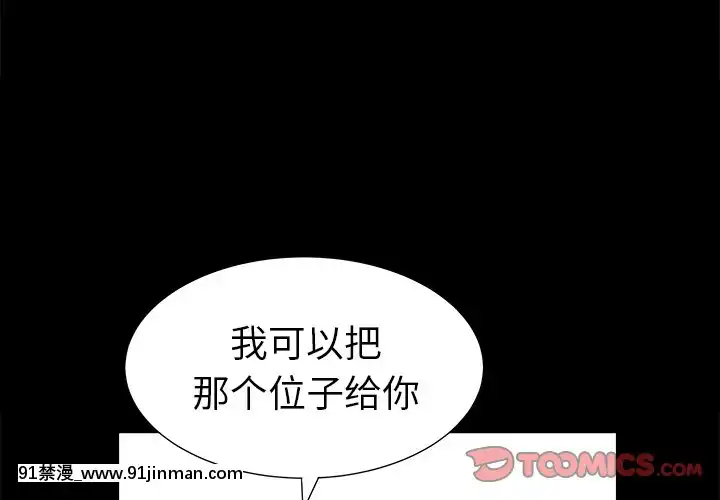 圈套34-35話[h漫 ntr]