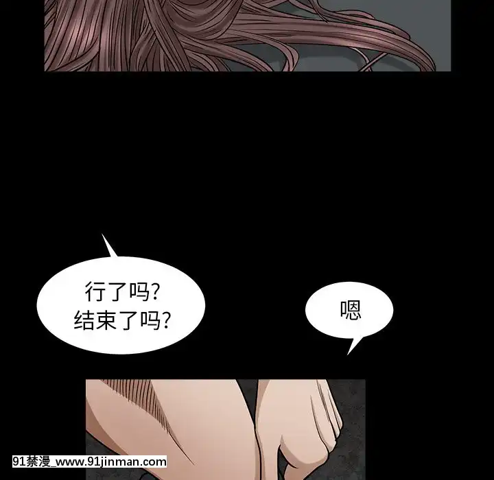 圈套34-35話[h漫 ntr]