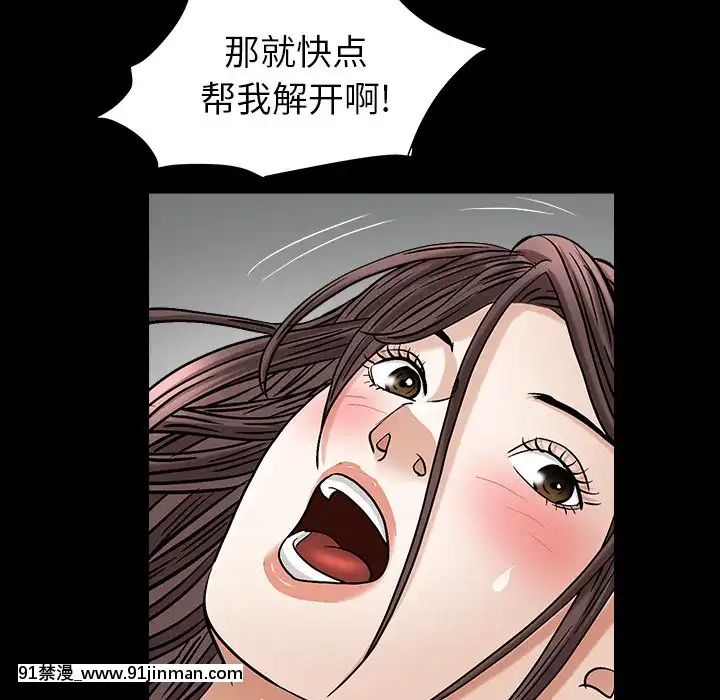 圈套34-35話[h漫 ntr]