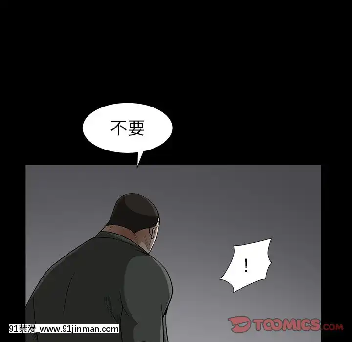 圈套34-35話[h漫 ntr]