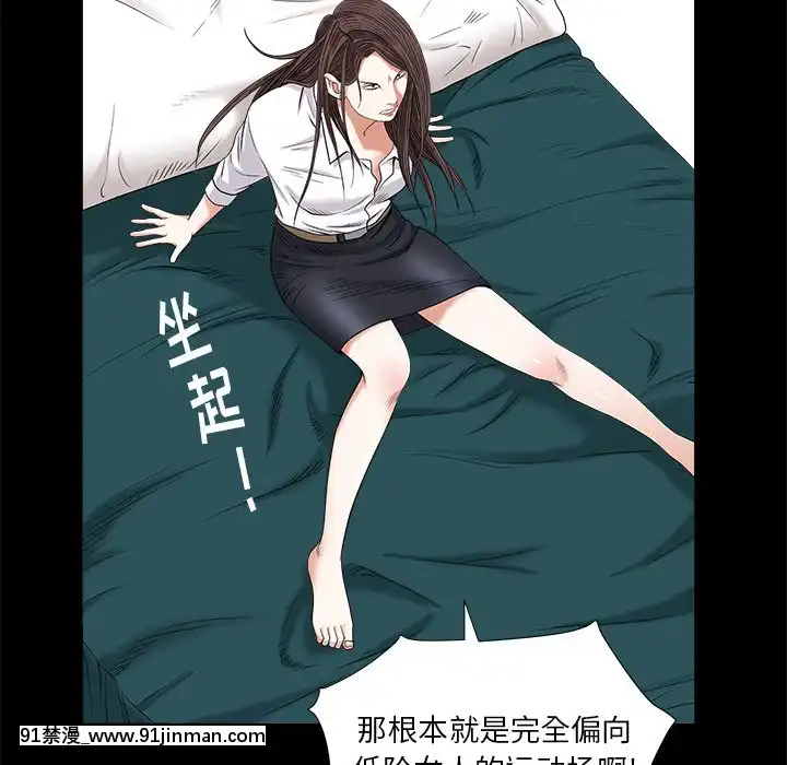 圈套34-35話[h漫 ntr]