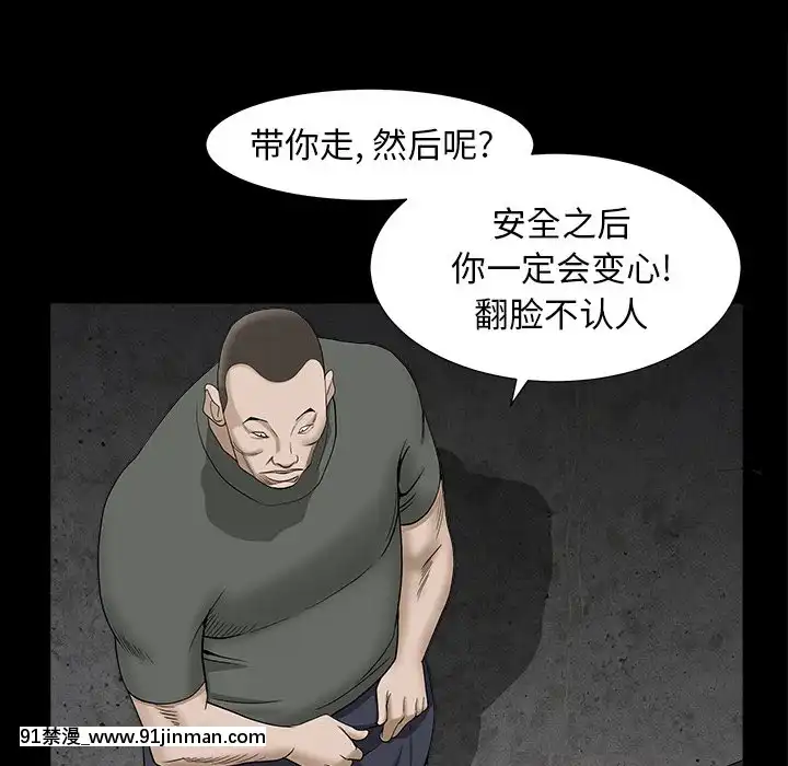 圈套34-35話[h漫 ntr]
