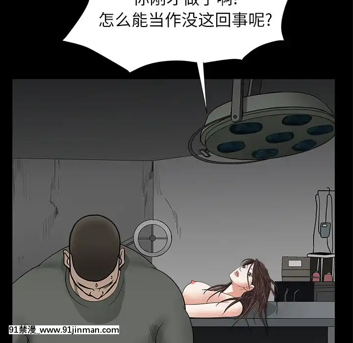 圈套34-35話[h漫 ntr]