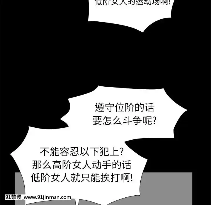 圈套34-35話[h漫 ntr]
