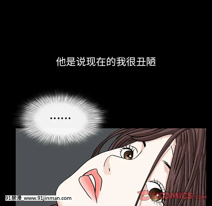 圈套34-35話[h漫 ntr]
