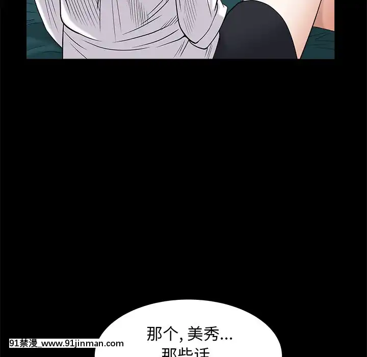 圈套34-35話[h漫 ntr]