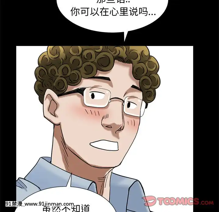 圈套34-35話[h漫 ntr]