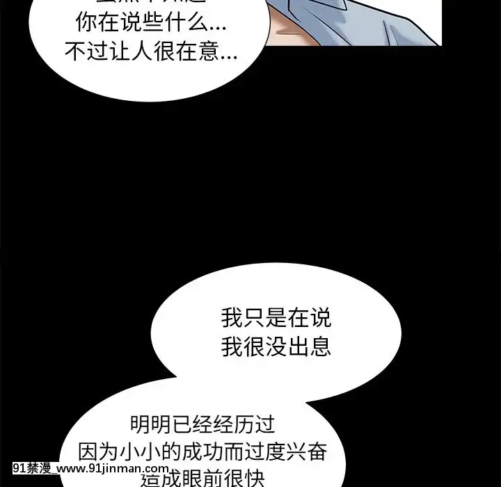 圈套34-35話[h漫 ntr]