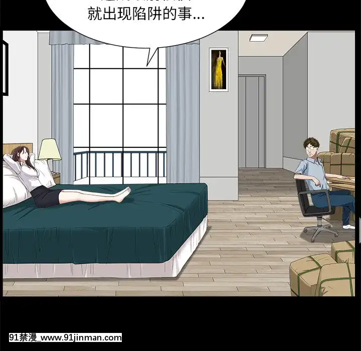 圈套34-35話[h漫 ntr]