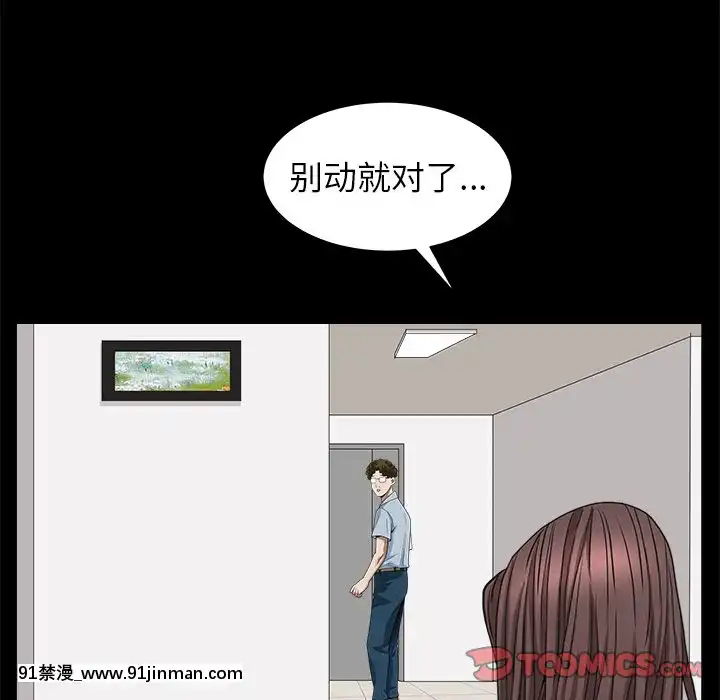 圈套34-35話[h漫 ntr]