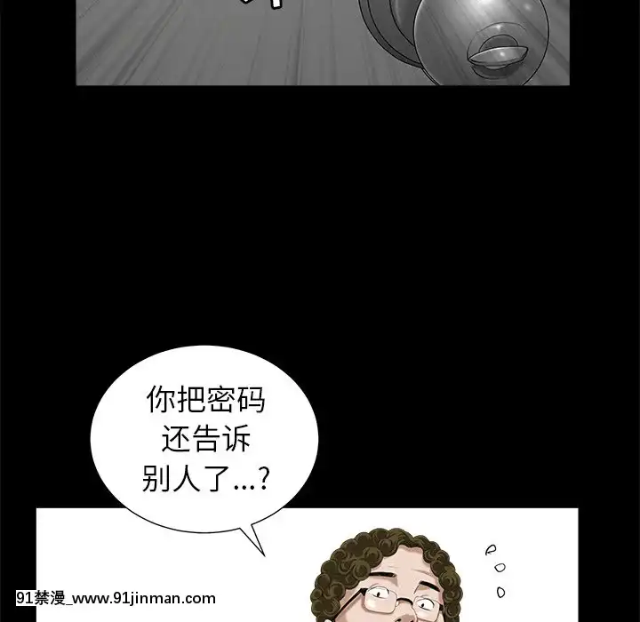 圈套34-35話[h漫 ntr]