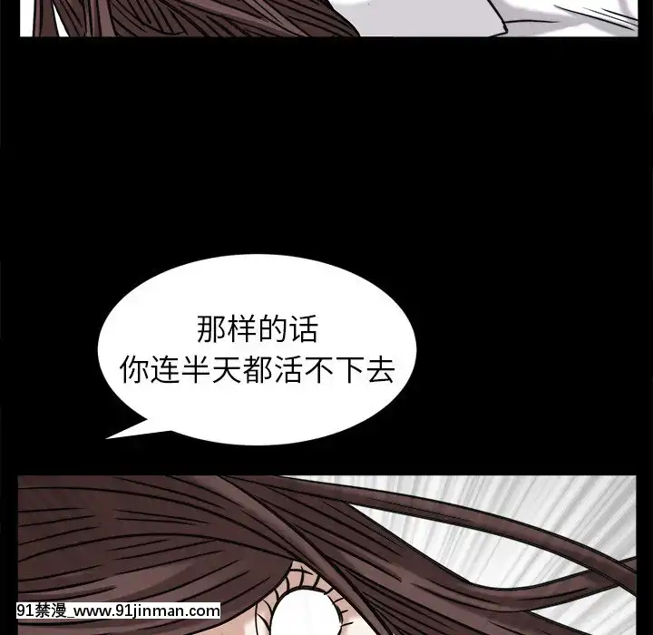 圈套34-35話[h漫 ntr]