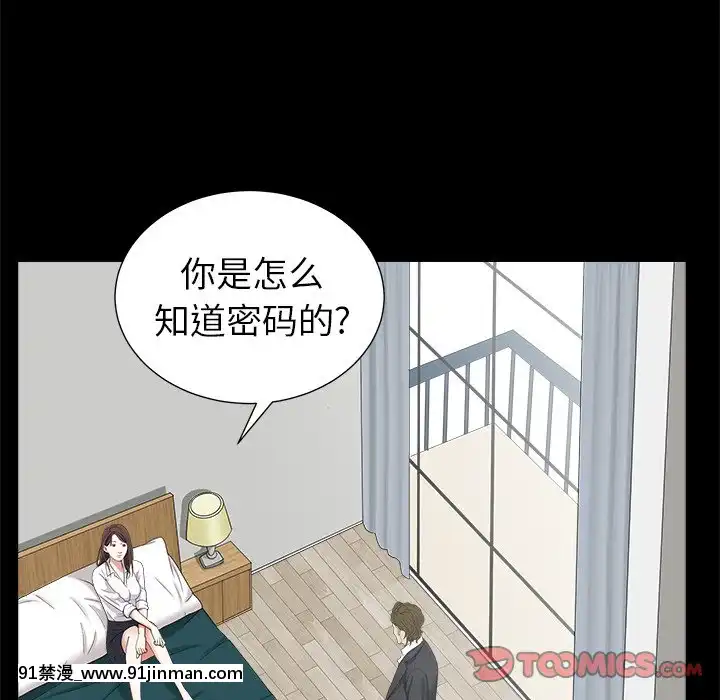 圈套34-35話[h漫 ntr]