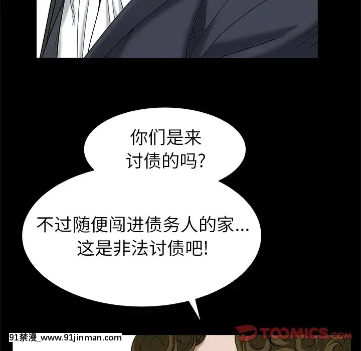 圈套34-35話[h漫 ntr]