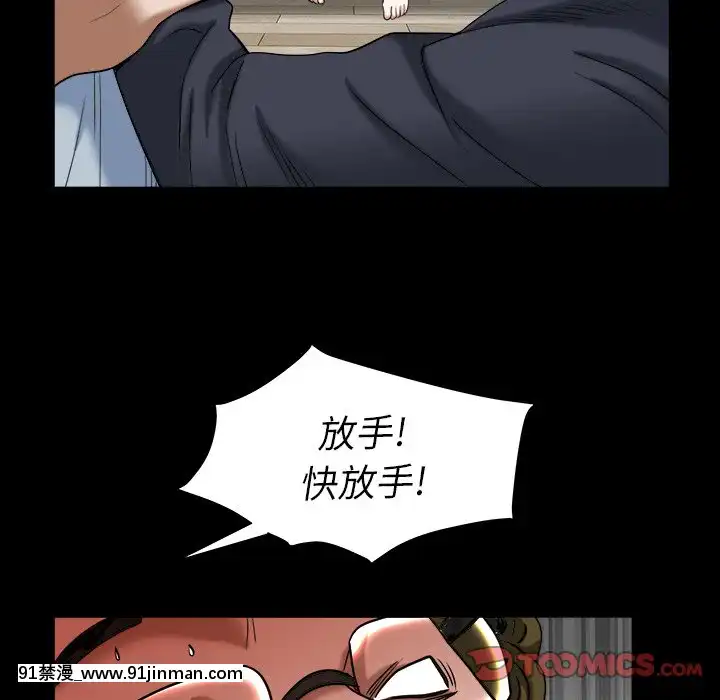 圈套34-35話[h漫 ntr]