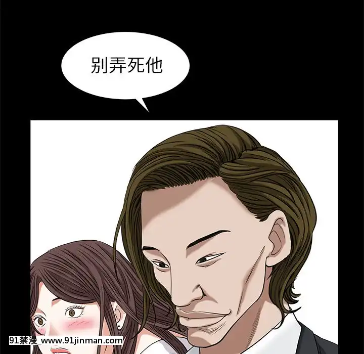 圈套34-35話[h漫 ntr]