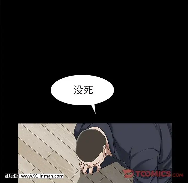 圈套34-35話[h漫 ntr]