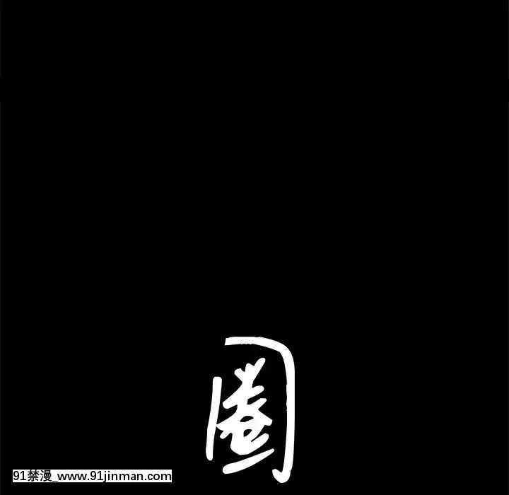 圈套34-35話[h漫 ntr]