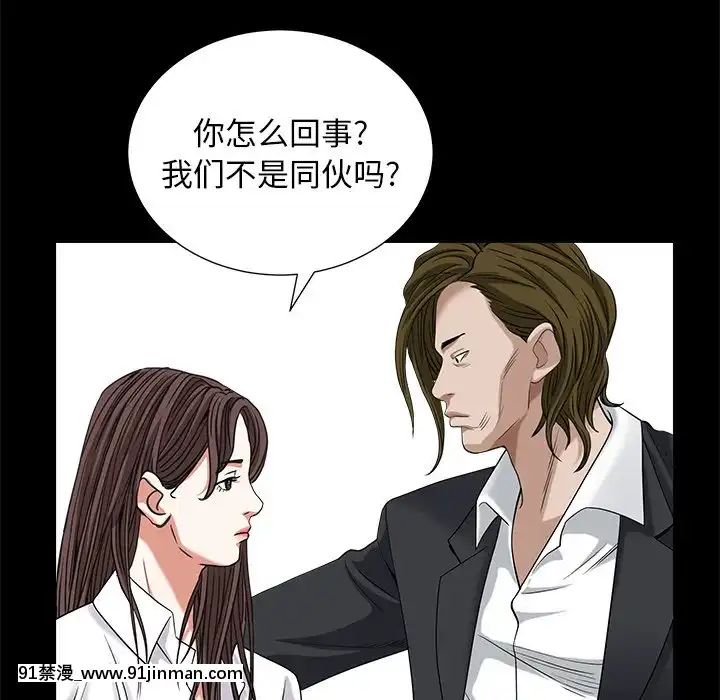 圈套34-35話[h漫 ntr]