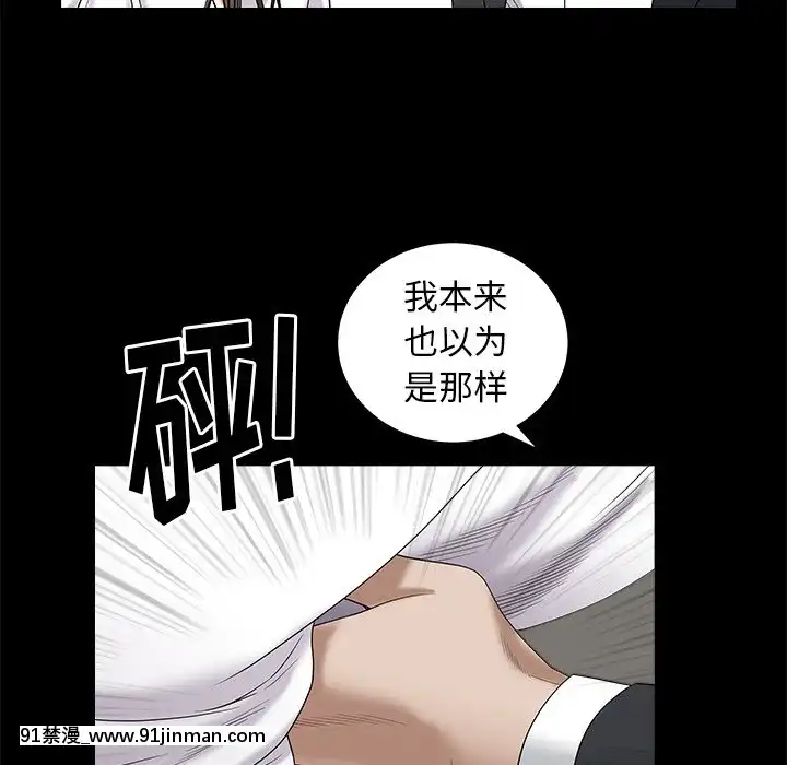 圈套34-35話[h漫 ntr]