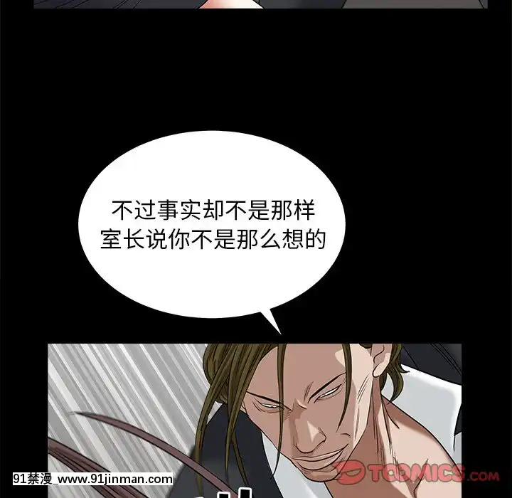 圈套34-35話[h漫 ntr]