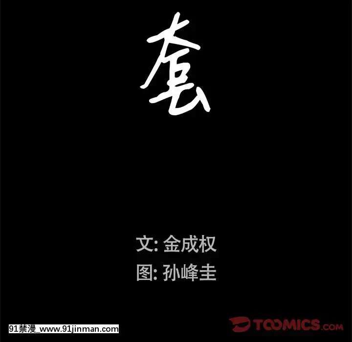 圈套34-35話[h漫 ntr]