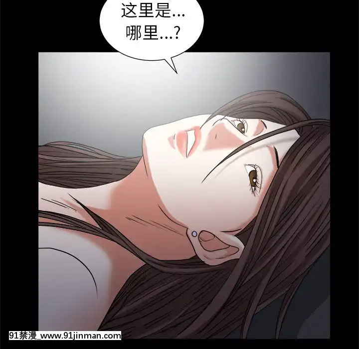 圈套34-35話[h漫 ntr]