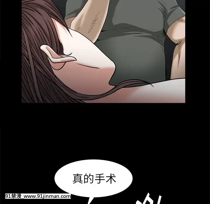 圈套34-35話[h漫 ntr]