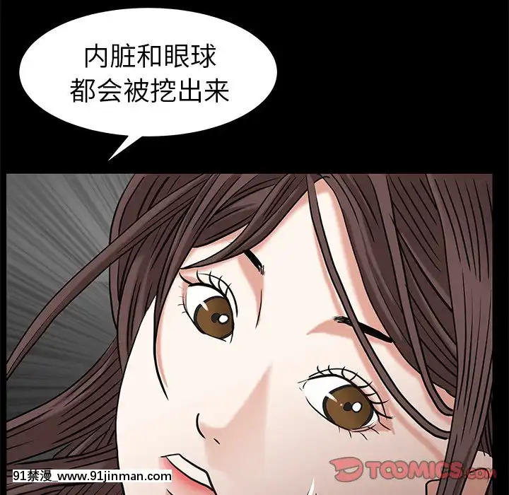 圈套34-35話[h漫 ntr]