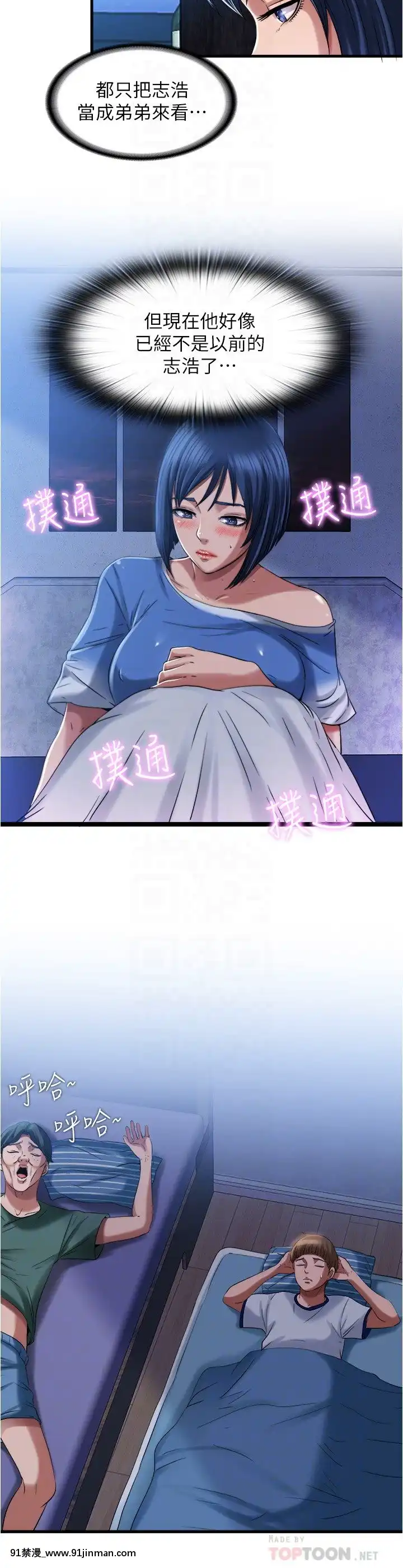 滿溢遊泳池20-21話[18禁 discord]