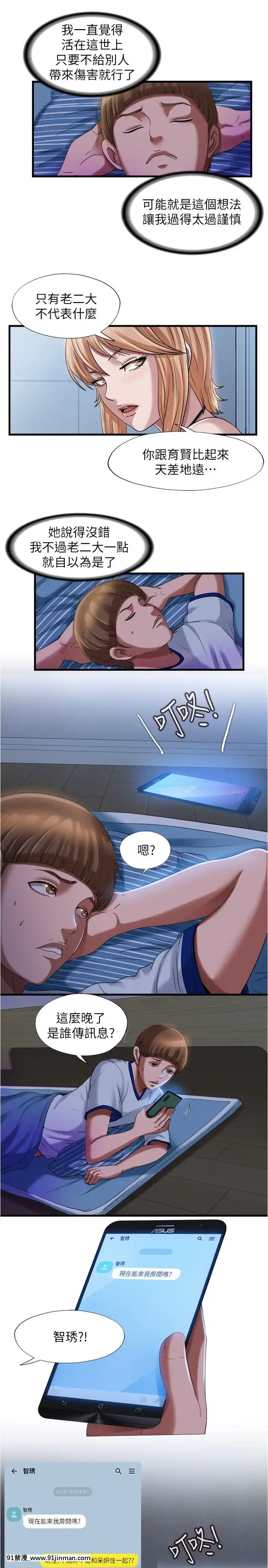 滿溢遊泳池20-21話[18禁 discord]