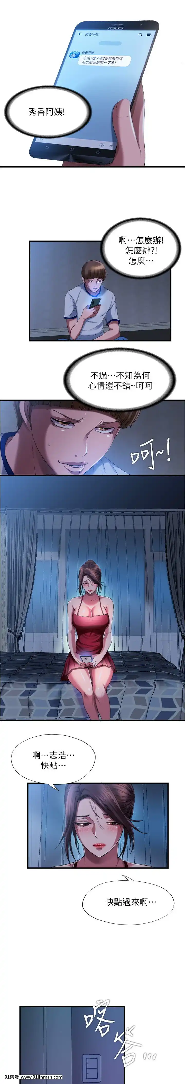 滿溢遊泳池20-21話[18禁 discord]