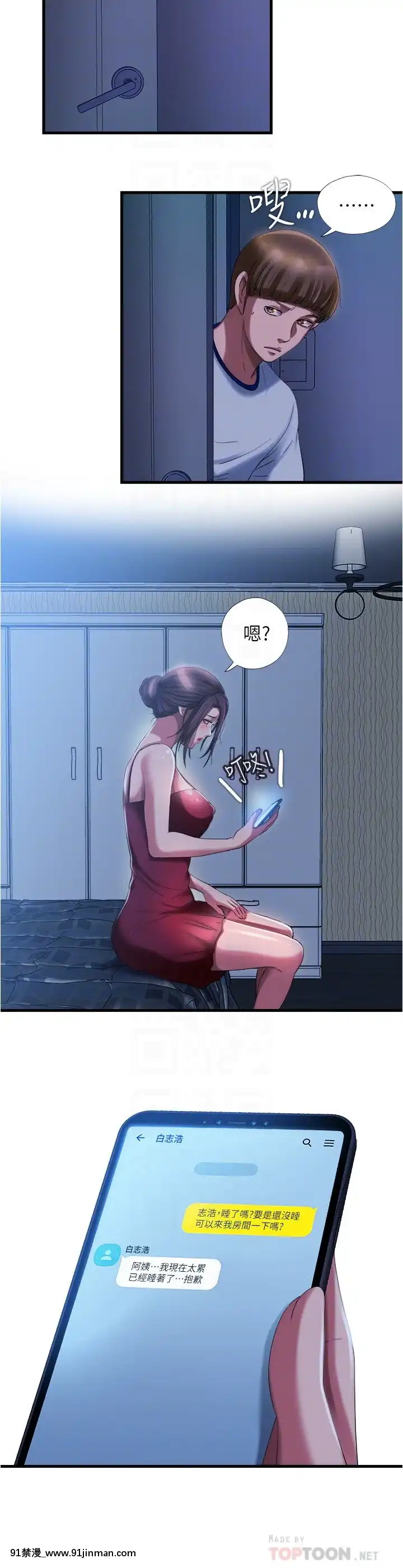 滿溢遊泳池20-21話[18禁 discord]
