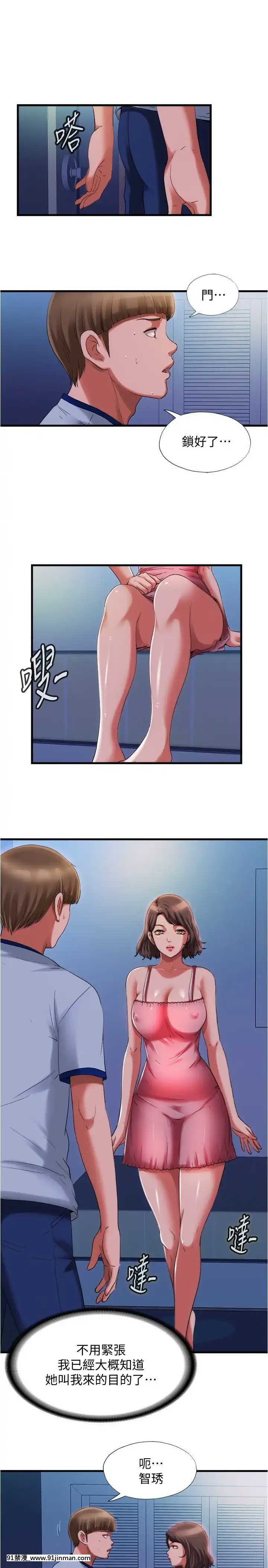 滿溢遊泳池20-21話[18禁 discord]