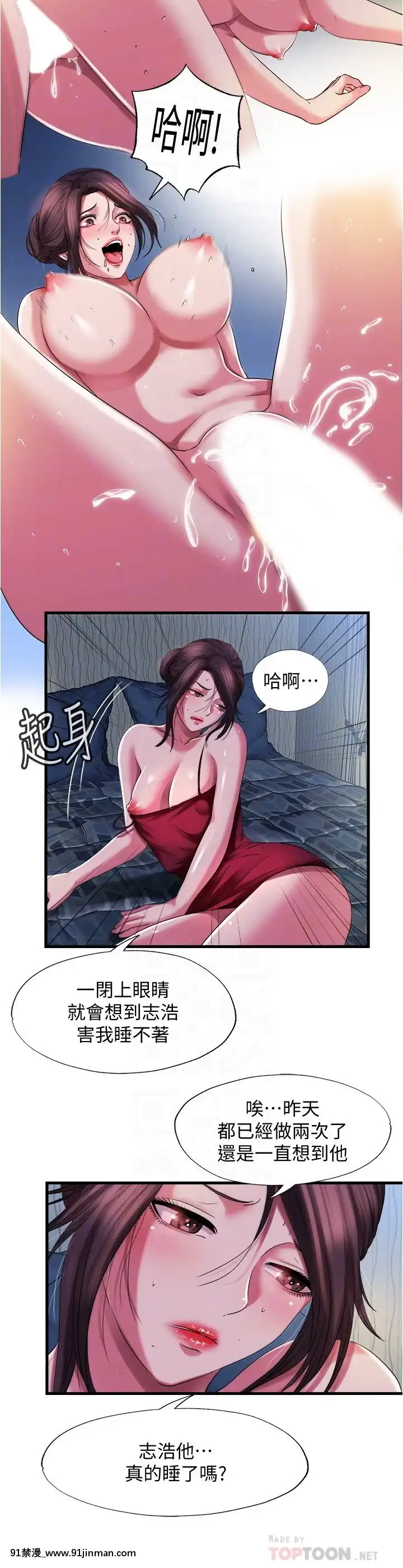 滿溢遊泳池20-21話[18禁 discord]