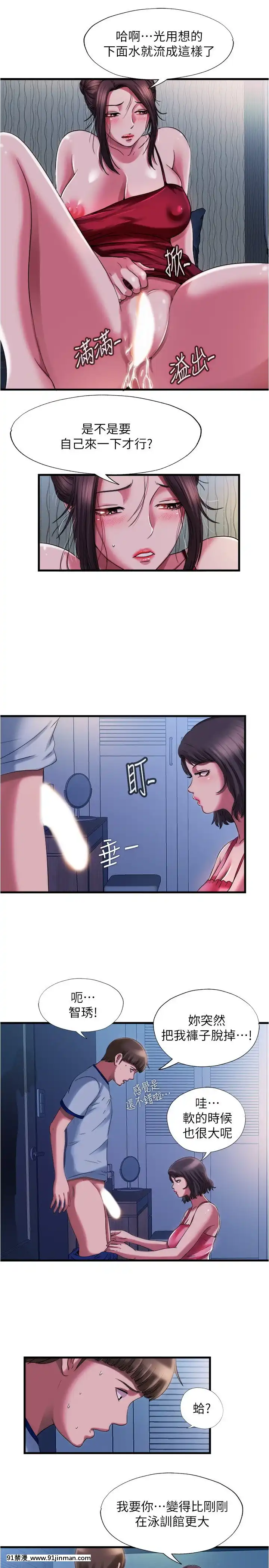 滿溢遊泳池20-21話[18禁 discord]