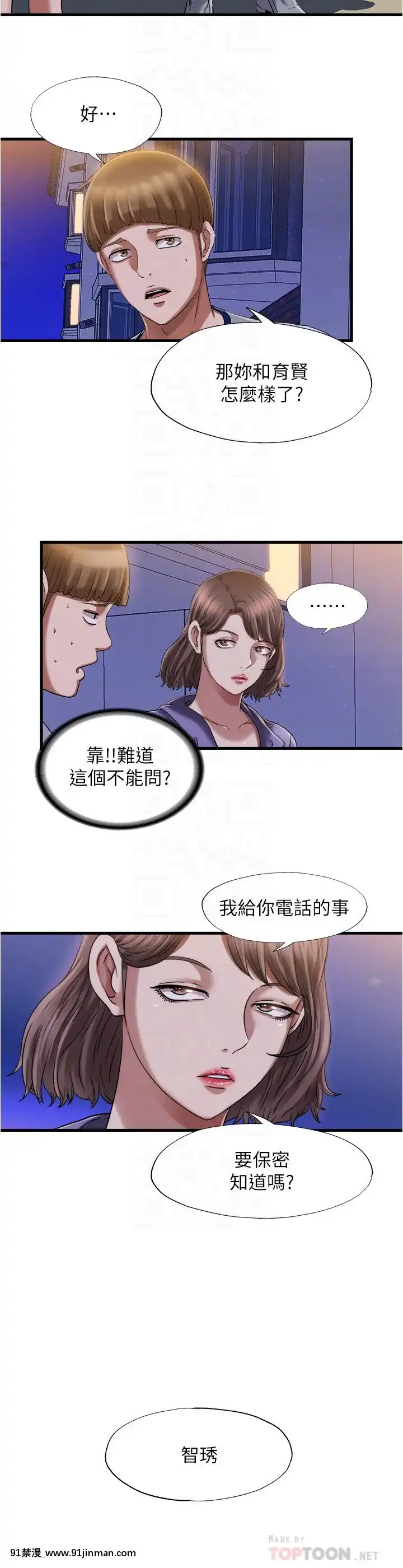 滿溢遊泳池20-21話[18禁 discord]