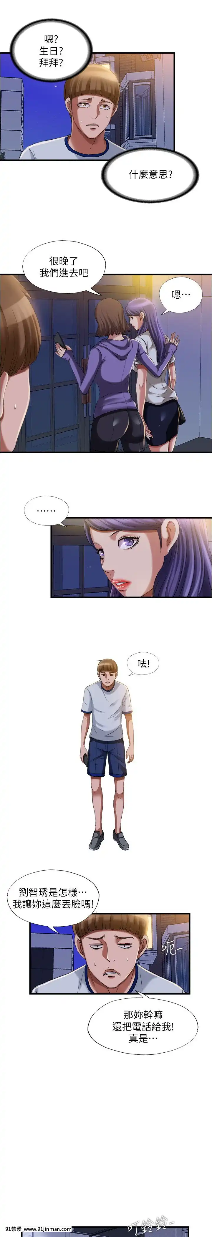 滿溢遊泳池20-21話[18禁 discord]