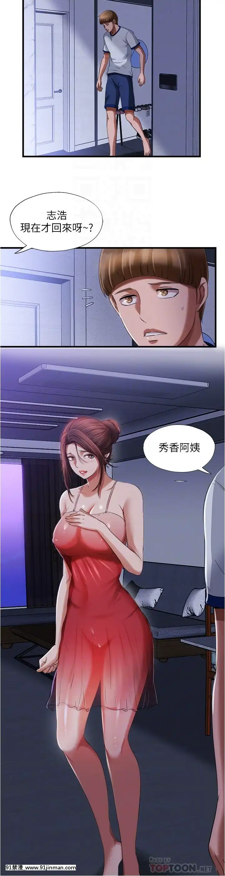 滿溢遊泳池20-21話[18禁 discord]