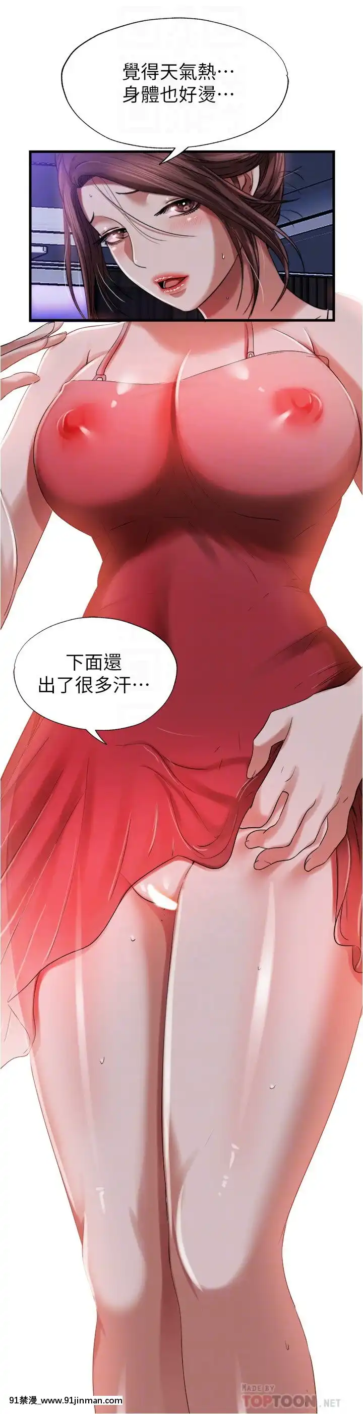 滿溢遊泳池20-21話[18禁 discord]