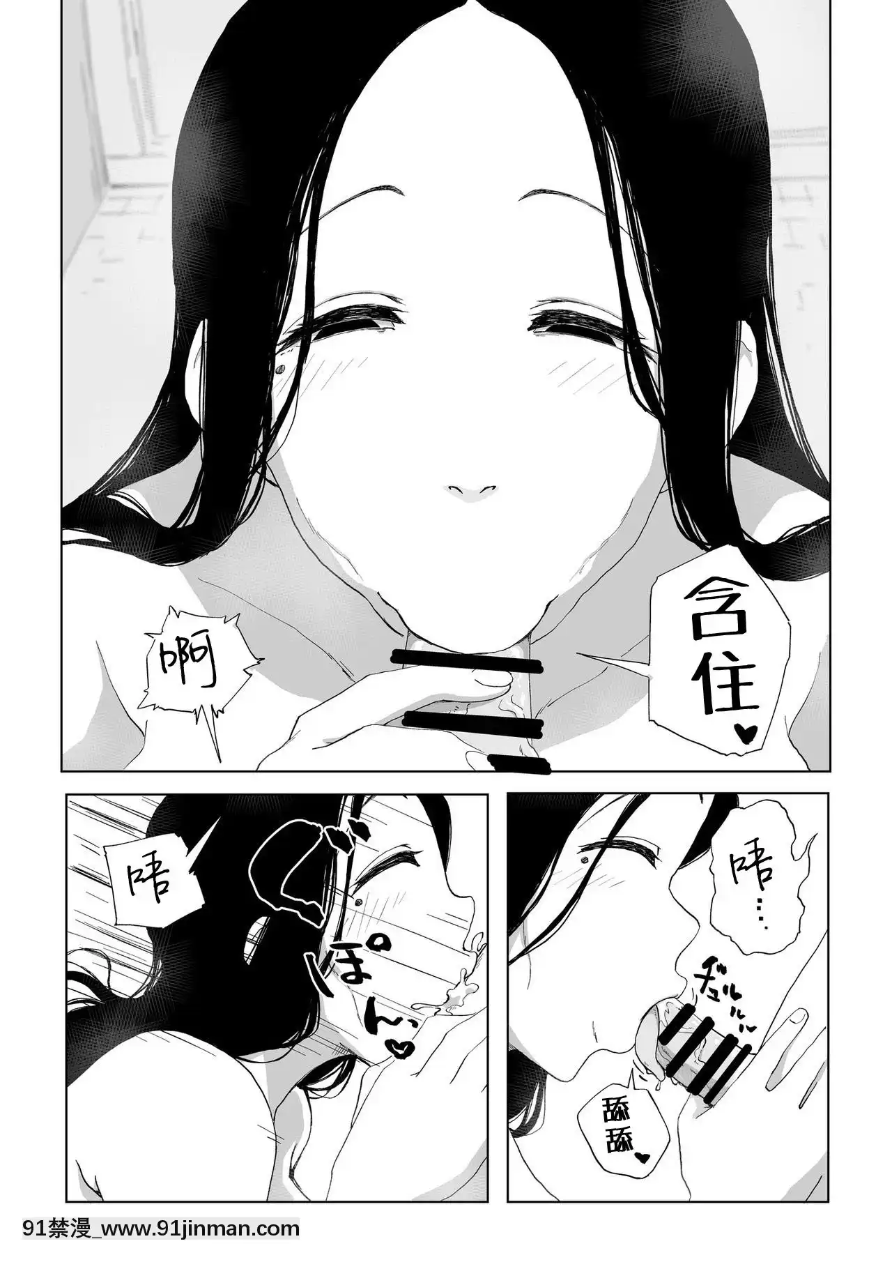 [かめきりん]絶滅寸前雪女[零食漢化組][what does hsv1 18h mean]