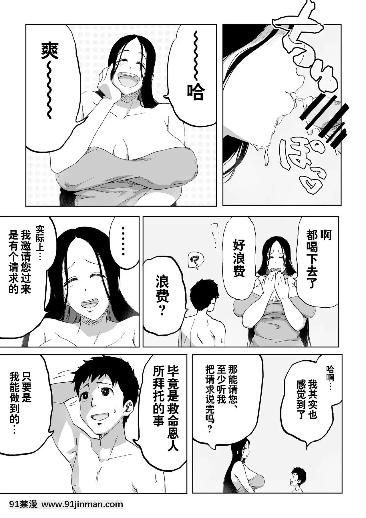 [かめきりん]絶滅寸前雪女[零食漢化組][what does hsv1 18h mean]