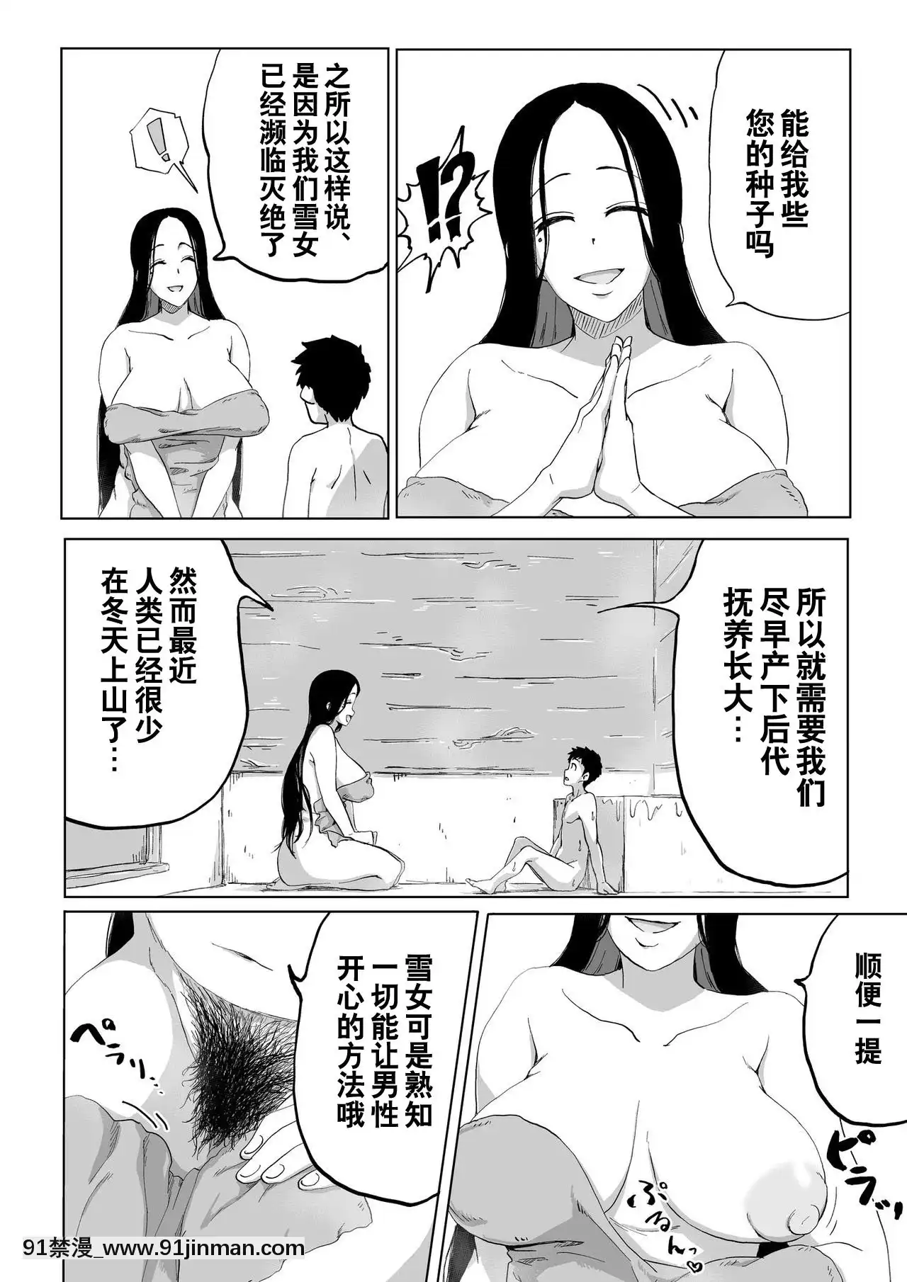 [かめきりん]絶滅寸前雪女[零食漢化組][what does hsv1 18h mean]