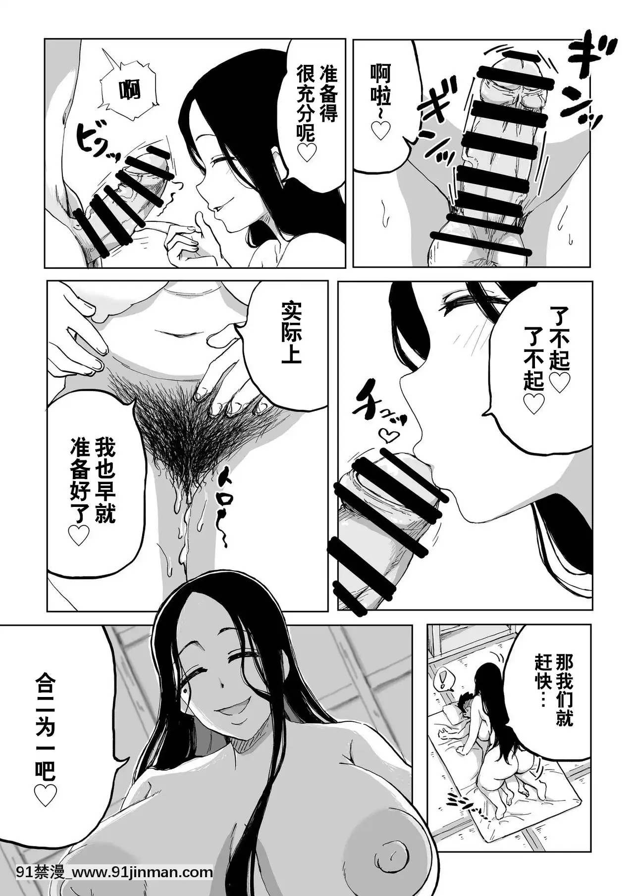 [かめきりん]絶滅寸前雪女[零食漢化組][what does hsv1 18h mean]