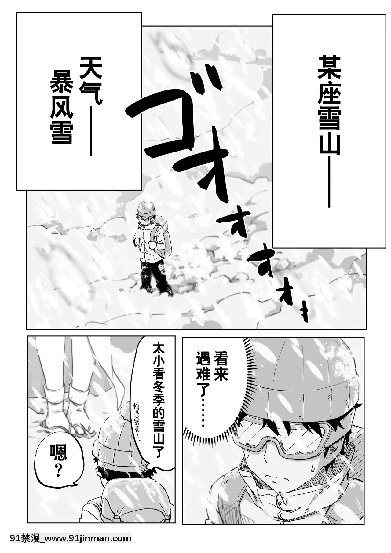 [かめきりん]絶滅寸前雪女[零食漢化組][what does hsv1 18h mean]
