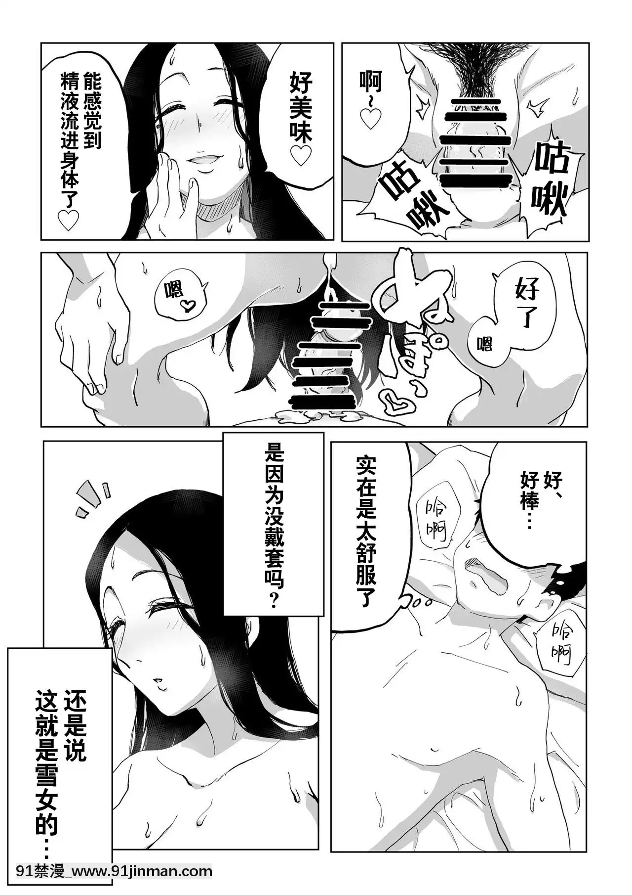 [かめきりん]絶滅寸前雪女[零食漢化組][what does hsv1 18h mean]