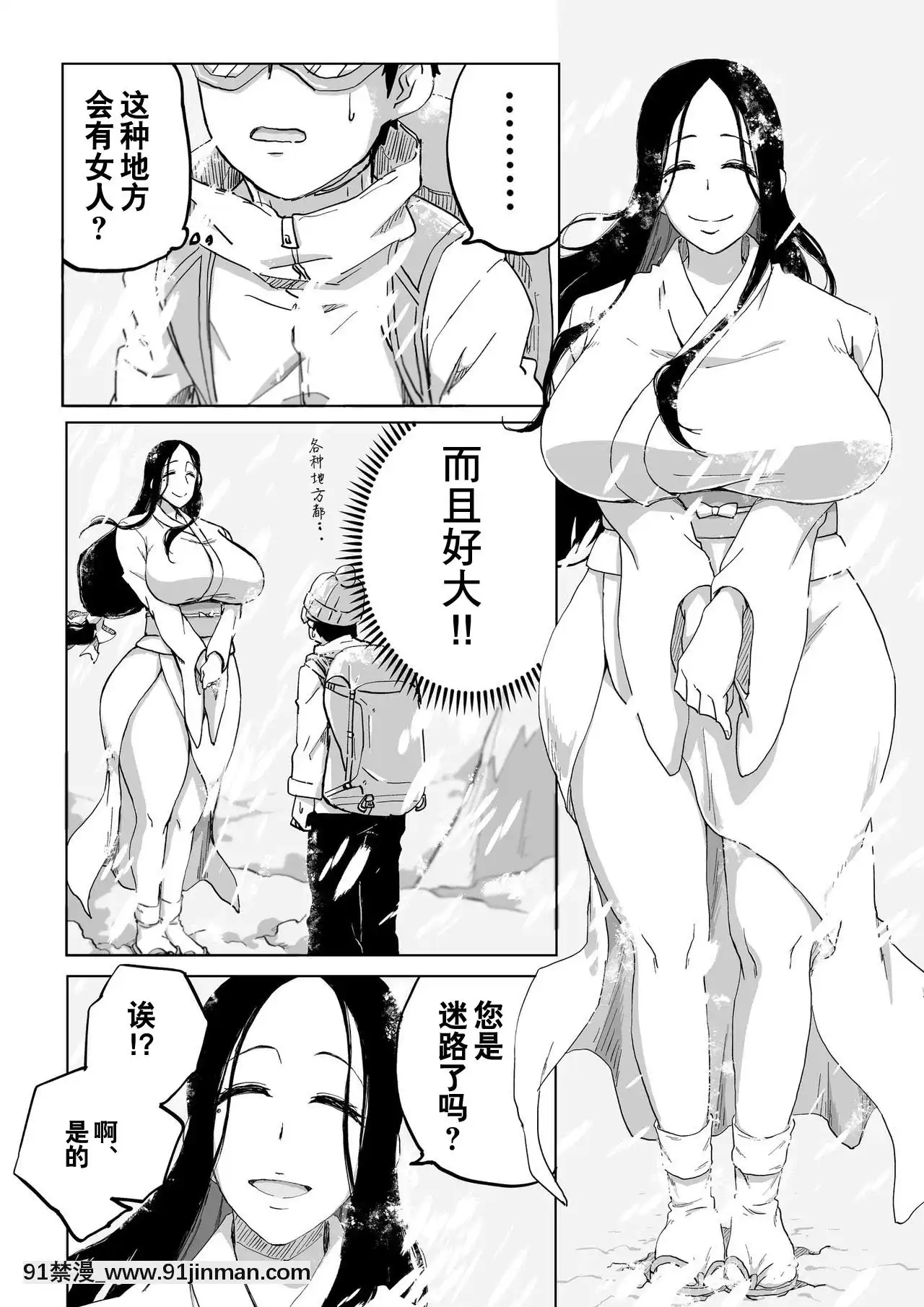 [かめきりん]絶滅寸前雪女[零食漢化組][what does hsv1 18h mean]