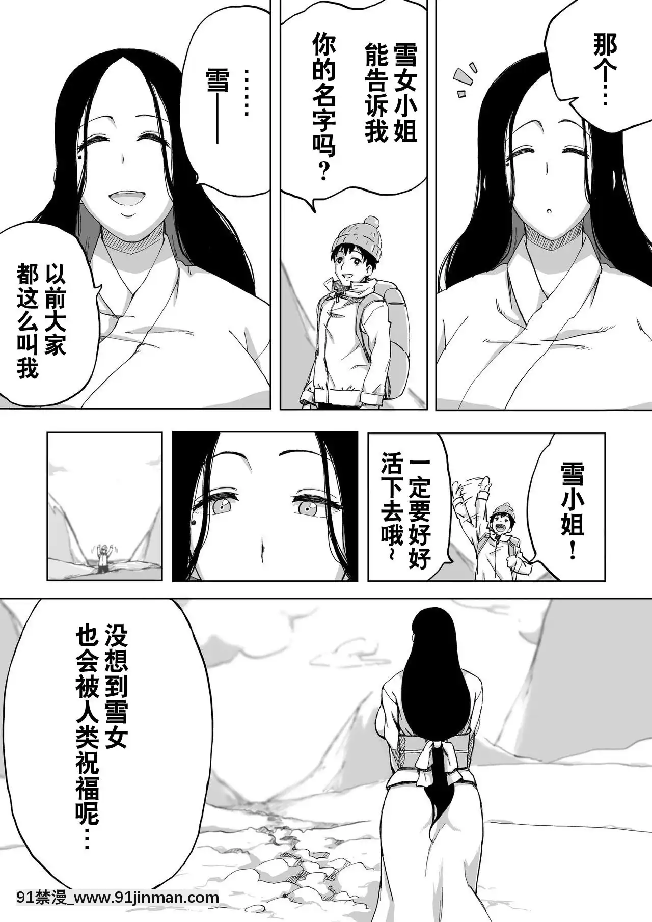[かめきりん]絶滅寸前雪女[零食漢化組][what does hsv1 18h mean]