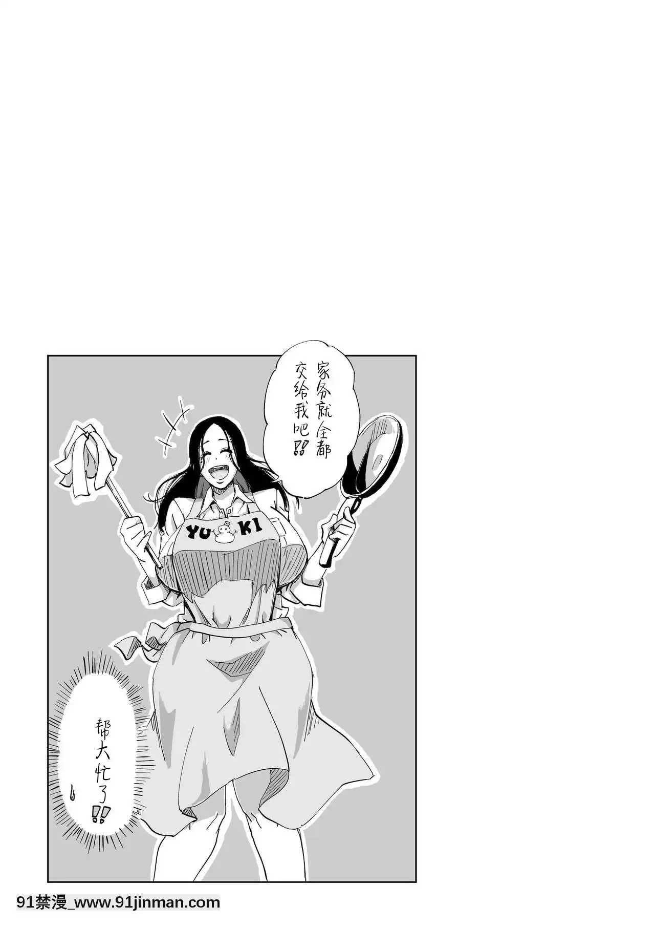 [かめきりん]絶滅寸前雪女[零食漢化組][what does hsv1 18h mean]