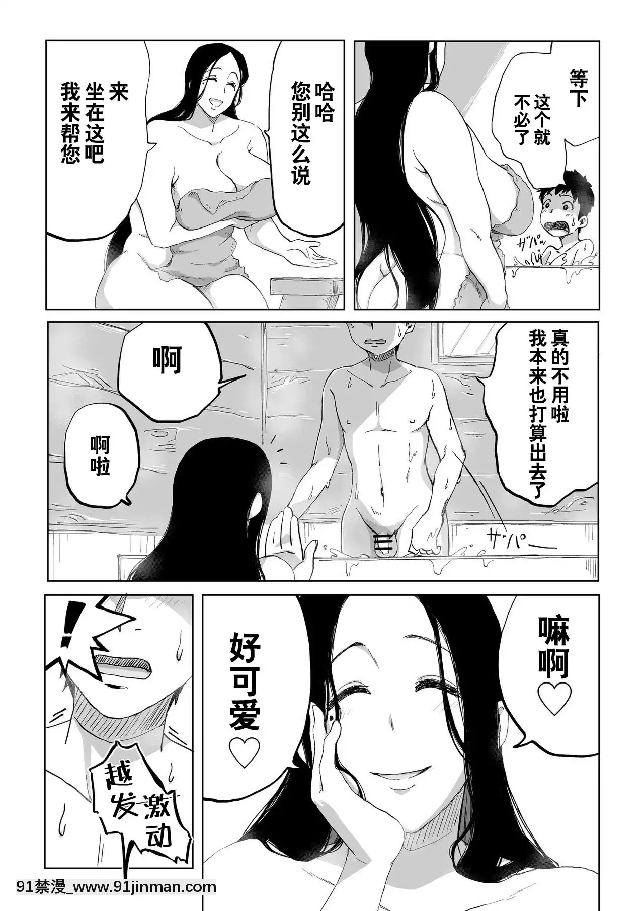 [かめきりん]絶滅寸前雪女[零食漢化組][what does hsv1 18h mean]